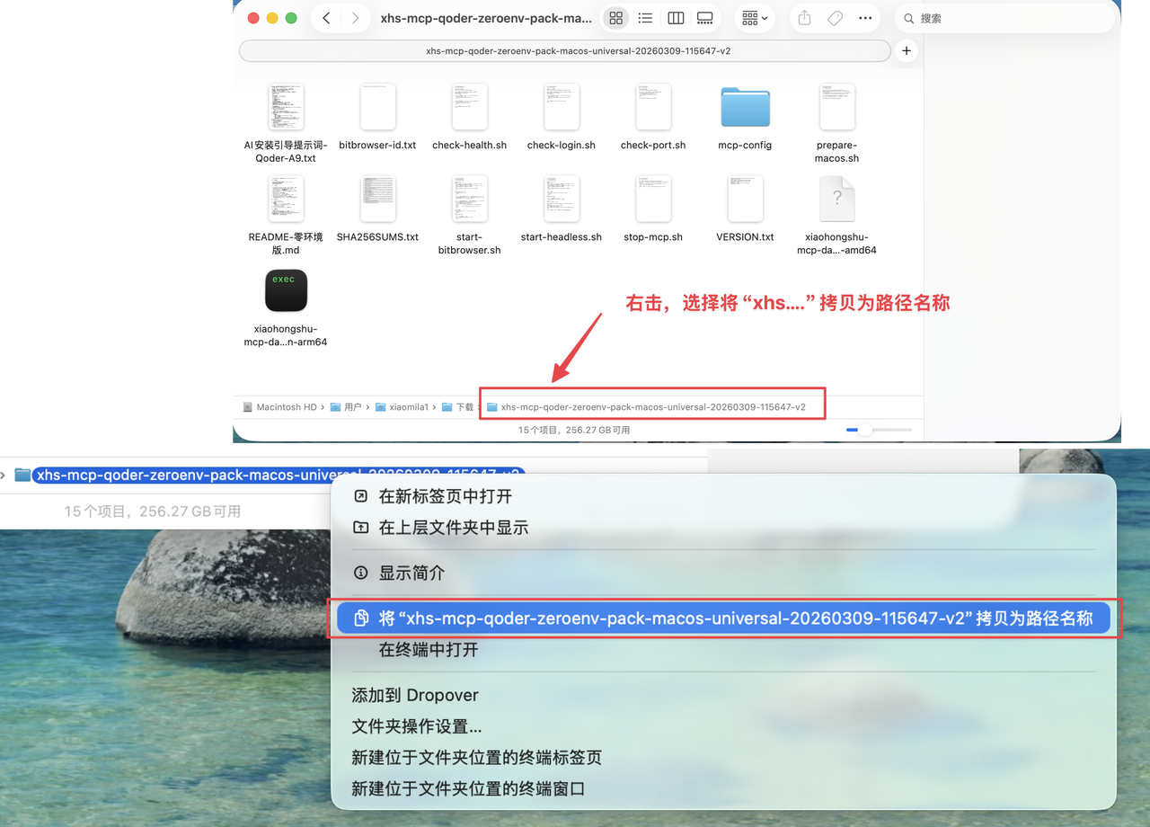 Mac 复制解压路径