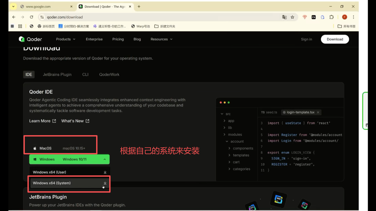 Windows下载按钮