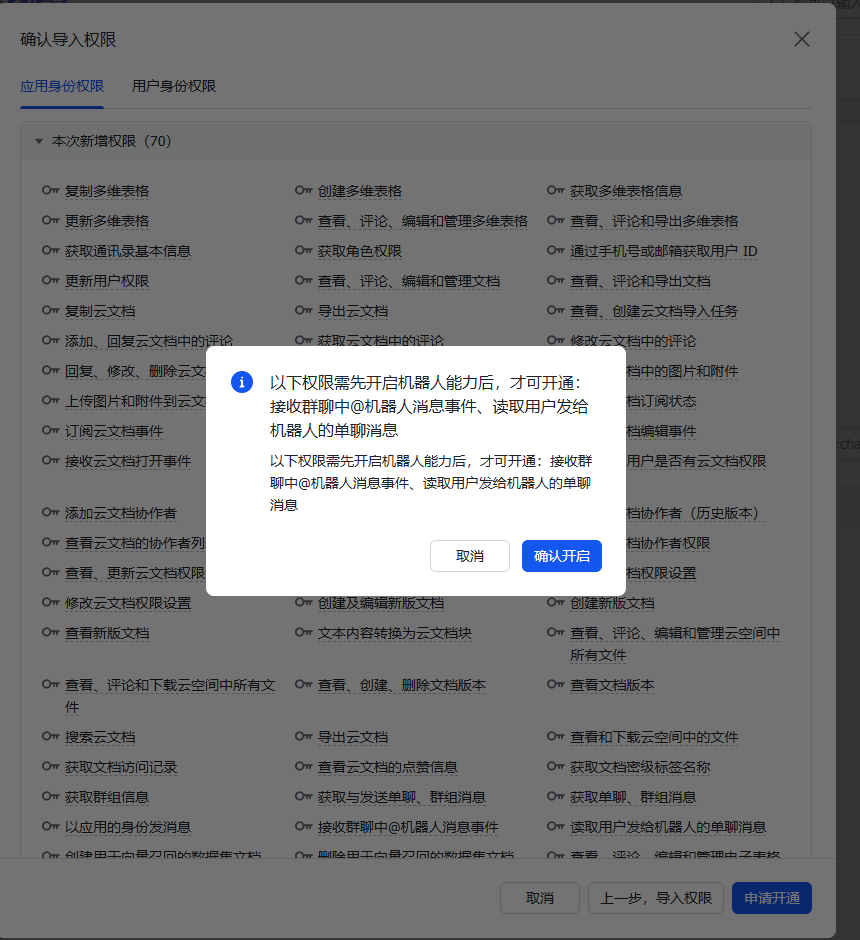 配置权限