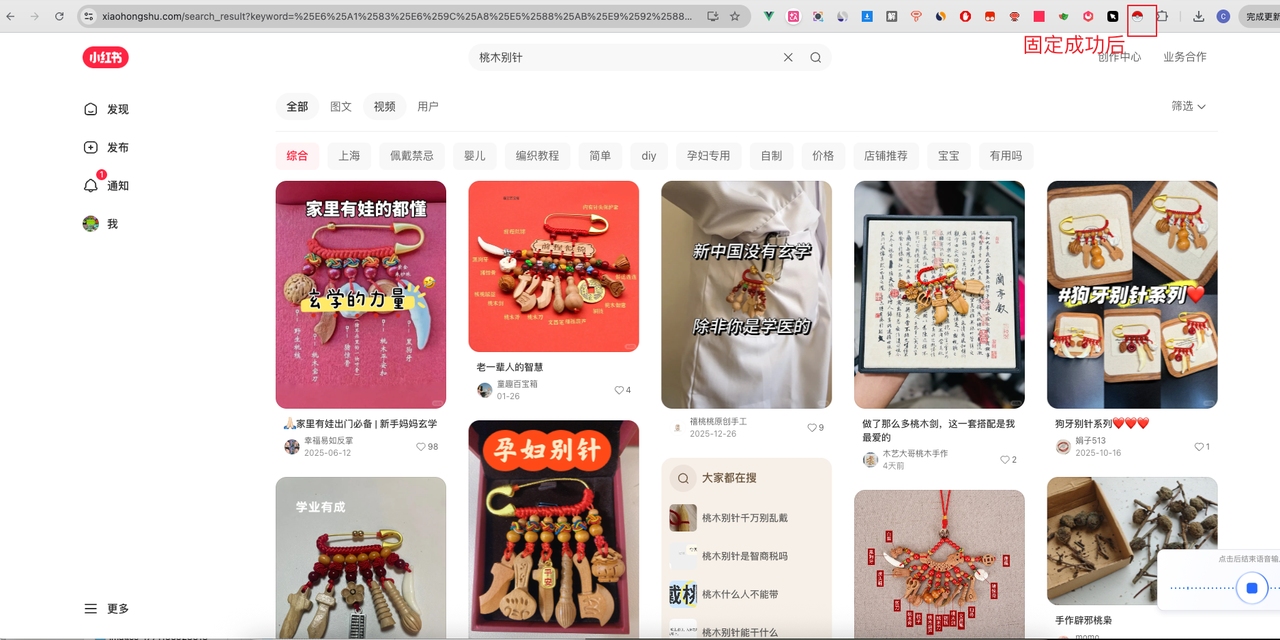 固定后显示在工具栏