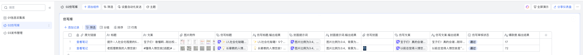 仿写库视图