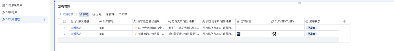 发布管理视图