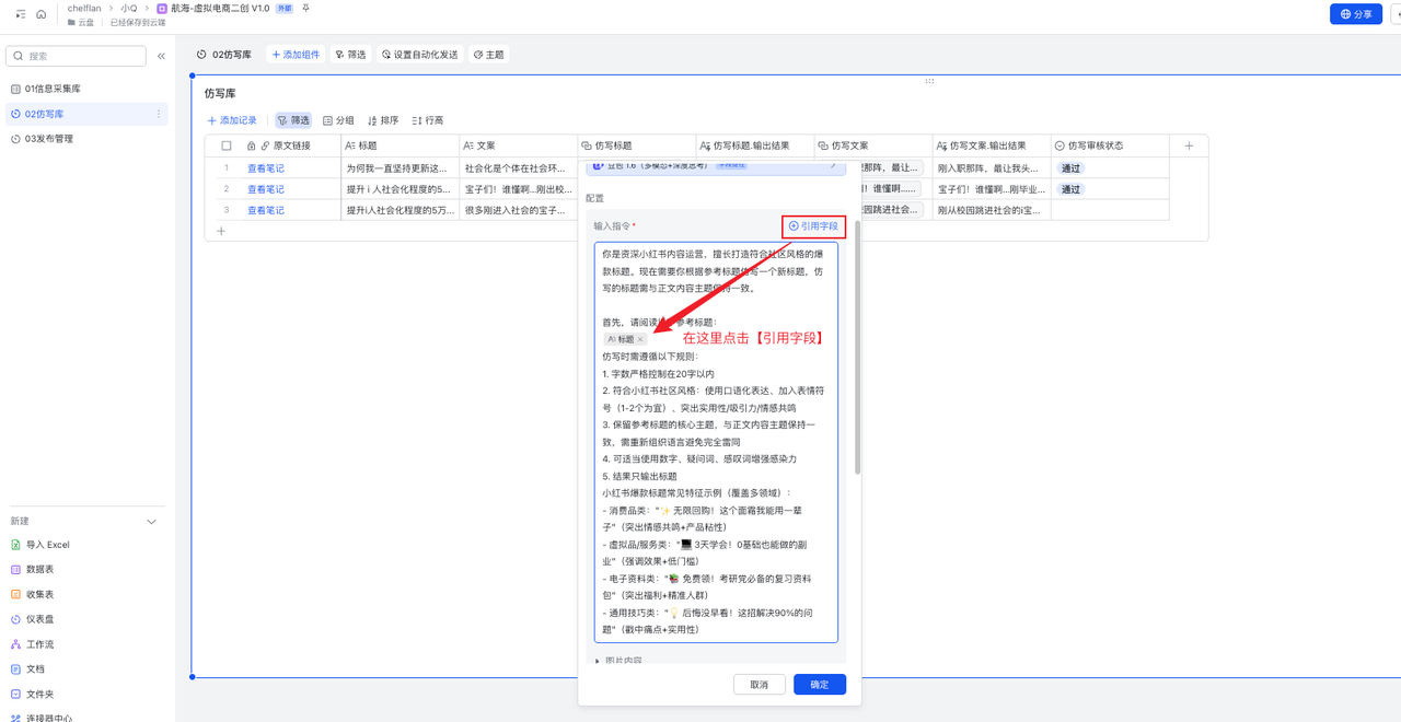 设置引用字段为标题