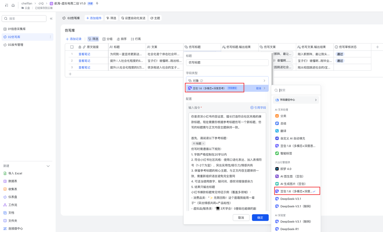 字段类型选字段捷径